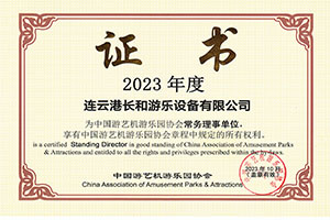 中國游協(xié)常務理事單位認證